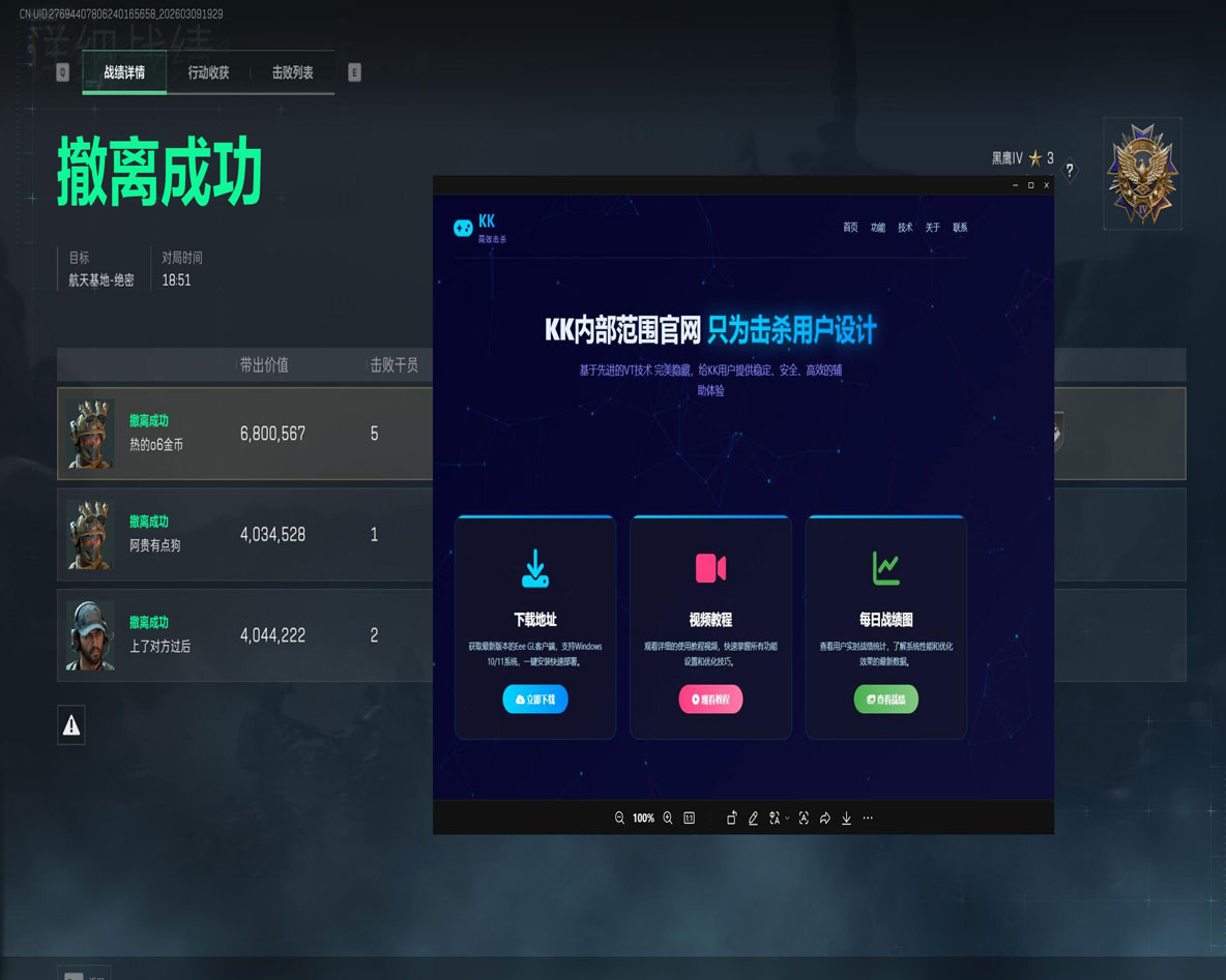 三角洲透视自瞄服务器透视自瞄效果